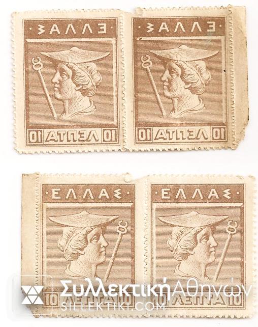 Pair of 10 lepta 1922 UNC